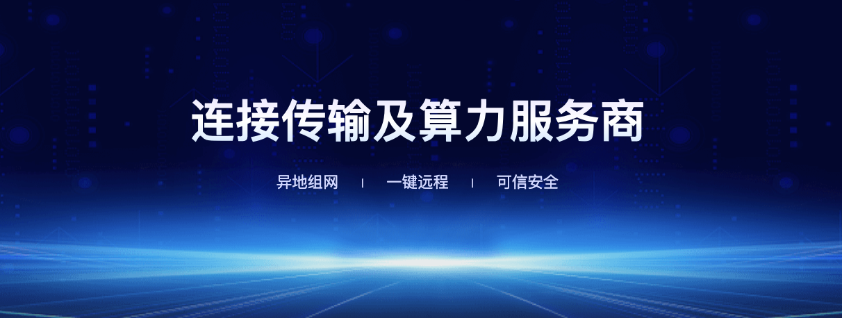“玩物科技：引领物联网时代的创新先锋”